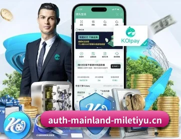米乐体育登录接入 APP 深入功能