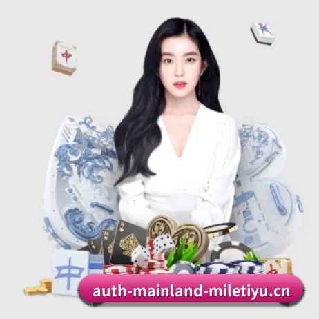 米乐体育登录接入 APP